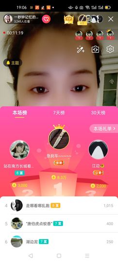 一秒钟の记忆主播照片