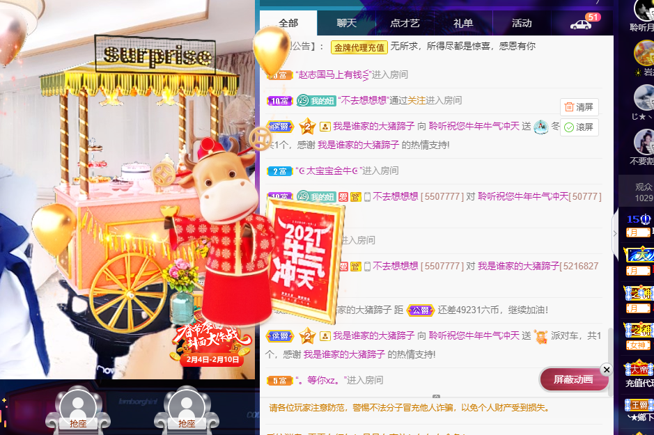 聆听~福妞儿的图片