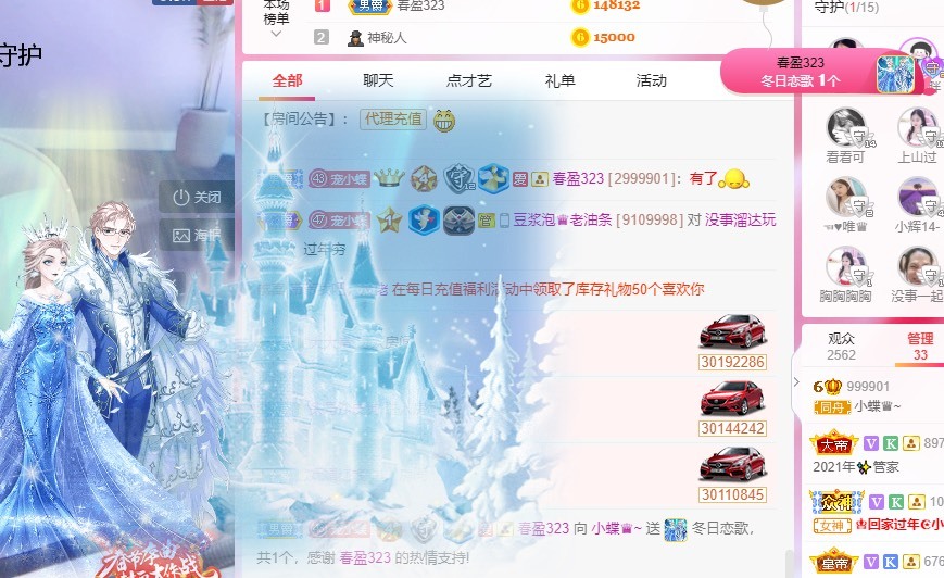 小蝶好运来👑～的图片