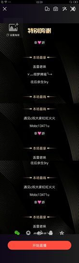 阿皓3月10号庆生主播照片