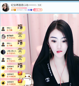 妃宝要饿死了主播照片