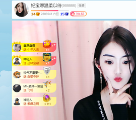 妃宝要饿死了主播照片