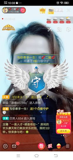 💞二姐💞主播照片