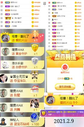 陈土豆求百元榜主播照片