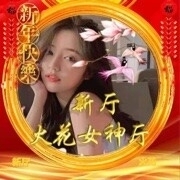 🔥如若🌸主播照片