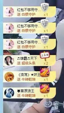 蒋有钱主播照片