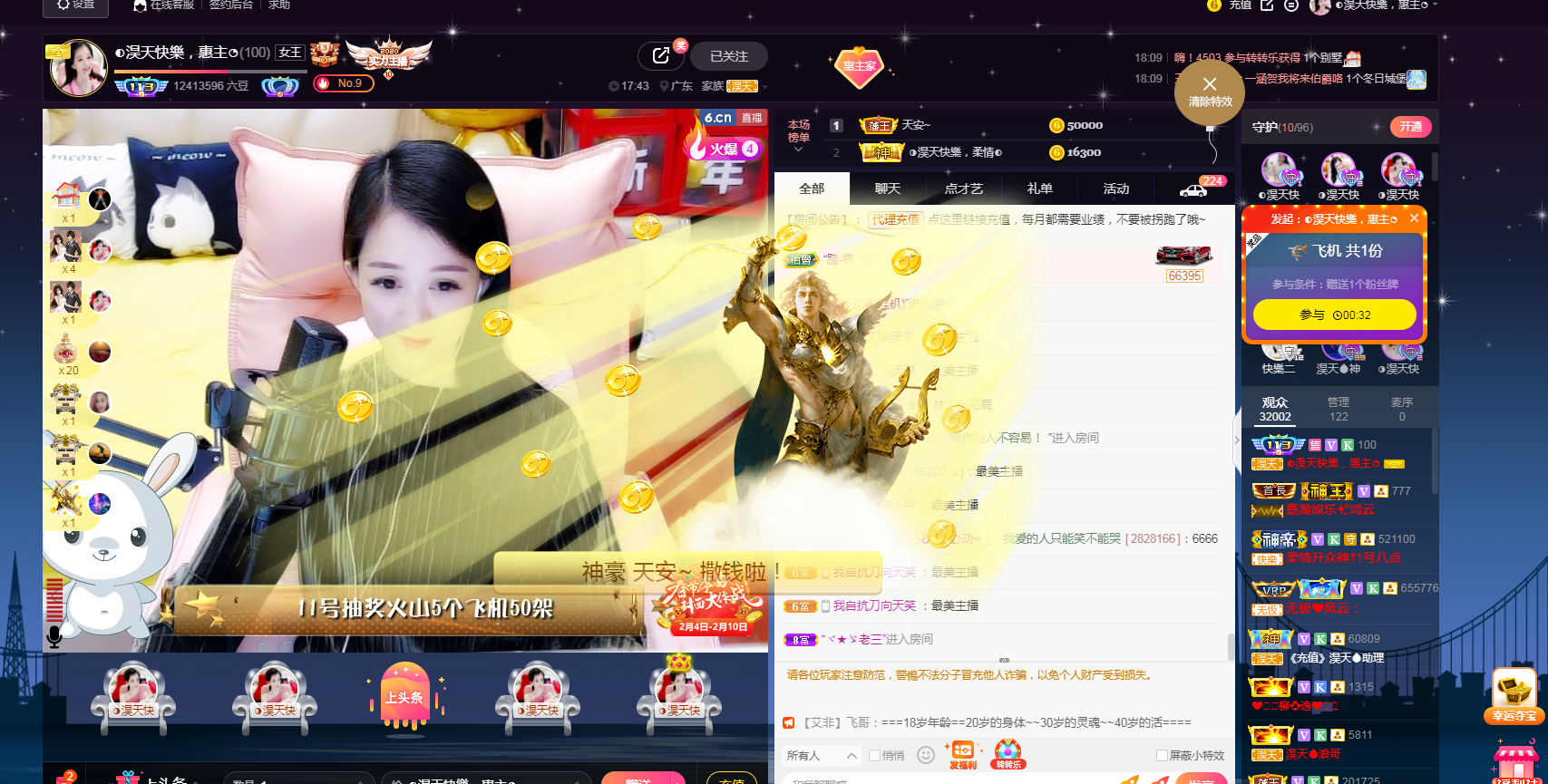 ◐惠主，2388◑的图片