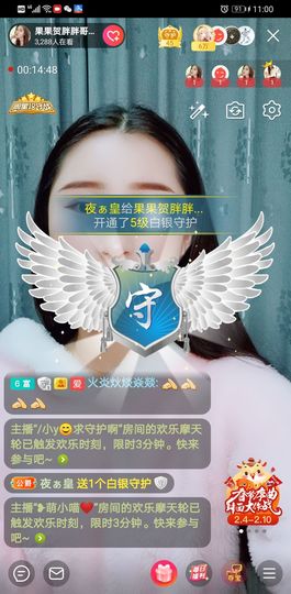 果果新号搜68073主播照片