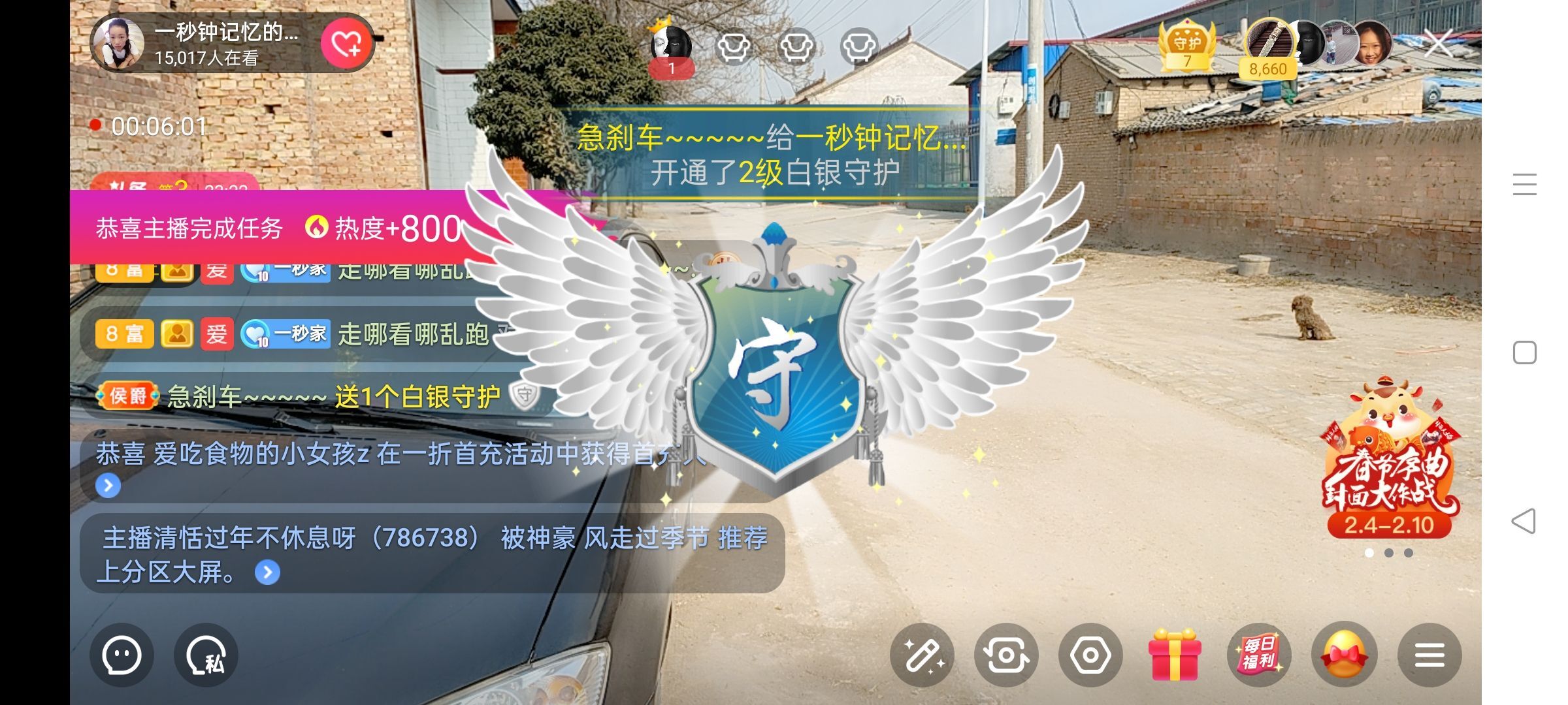 一秒钟の记忆的图片