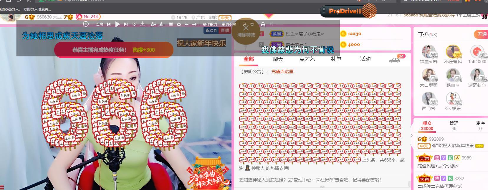 ♥陌晗♥安安静静主播照片