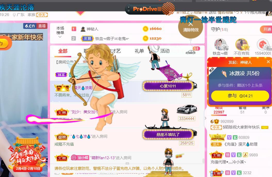 ♥陌晗♥安安静静主播照片