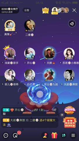 暮雪🍁升7冠主播照片
