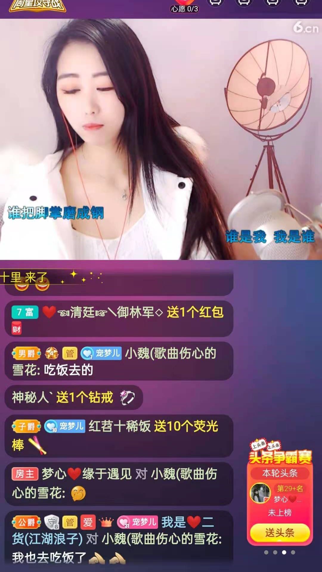 梦心💞缘于遇见的图片