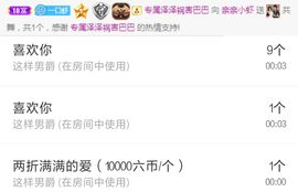 亲亲小虾主播照片