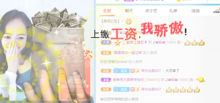 小明月病体晚点见的图片