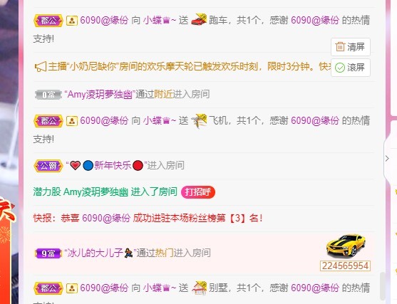 小蝶好运来👑～的图片