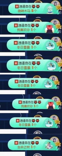 雯雯退主播照片