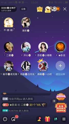 暮雪🍁升7冠主播照片