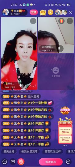 🏆单单💘💘主播照片