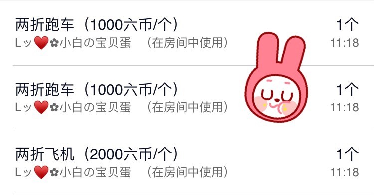 Lッ♥✿小白白的图片