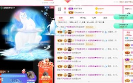 长腿聪聪♥等守护主播照片