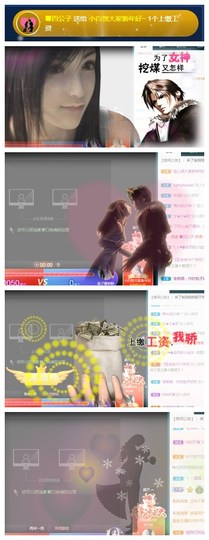 白休息中主播照片