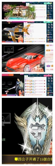 白休息中主播照片