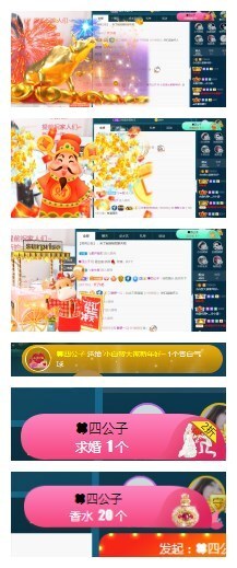 白休息中主播照片