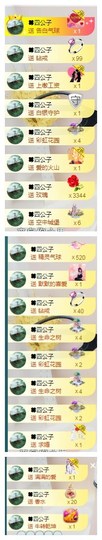 白休息中主播照片