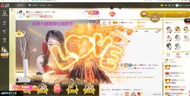 臭丫头@主播照片