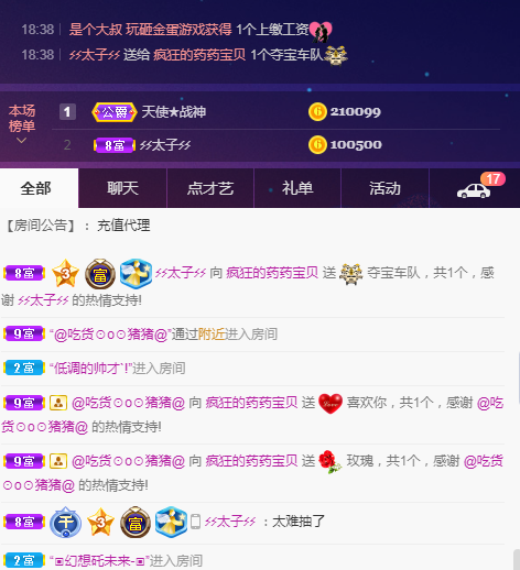 疯狂的药药宝贝的图片