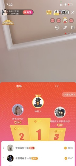 退网了，谢谢大家关心主播照片