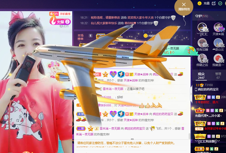 疯狂的药药宝贝的图片