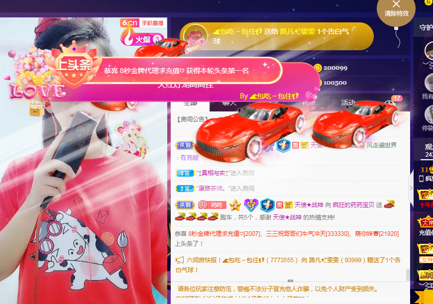 疯狂的药药宝贝的图片