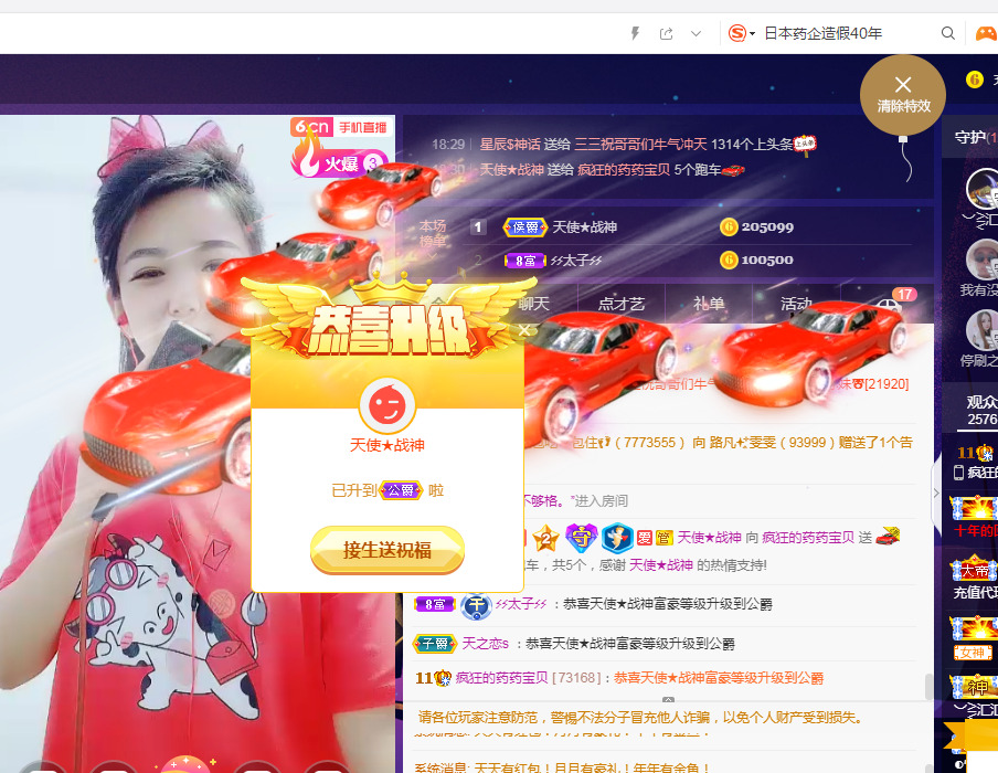 疯狂的药药宝贝的图片