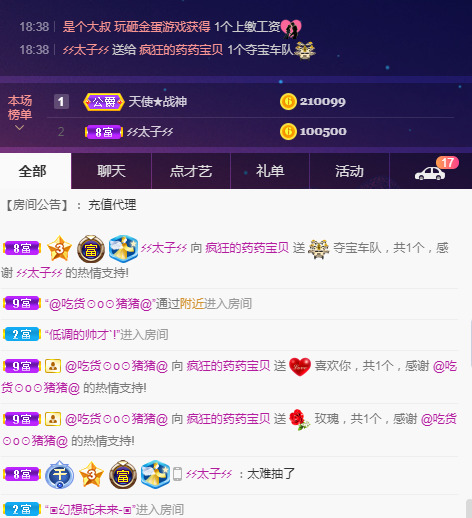 疯狂的药药宝贝的图片