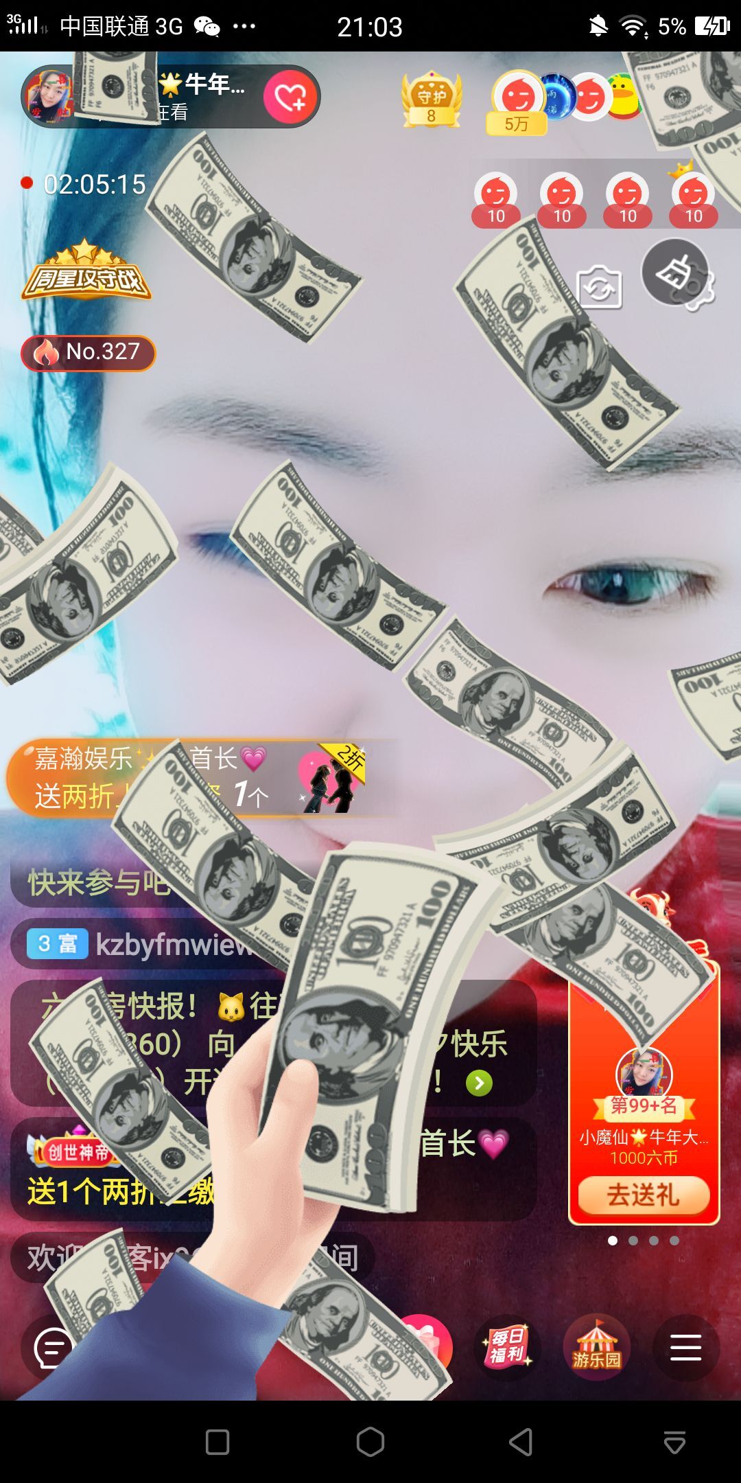 ✨笑磨县主播照片