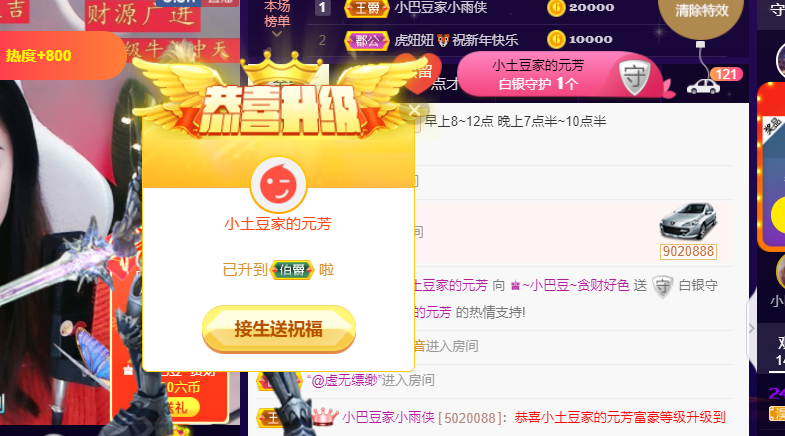♚~小巴豆~贪财好色的图片