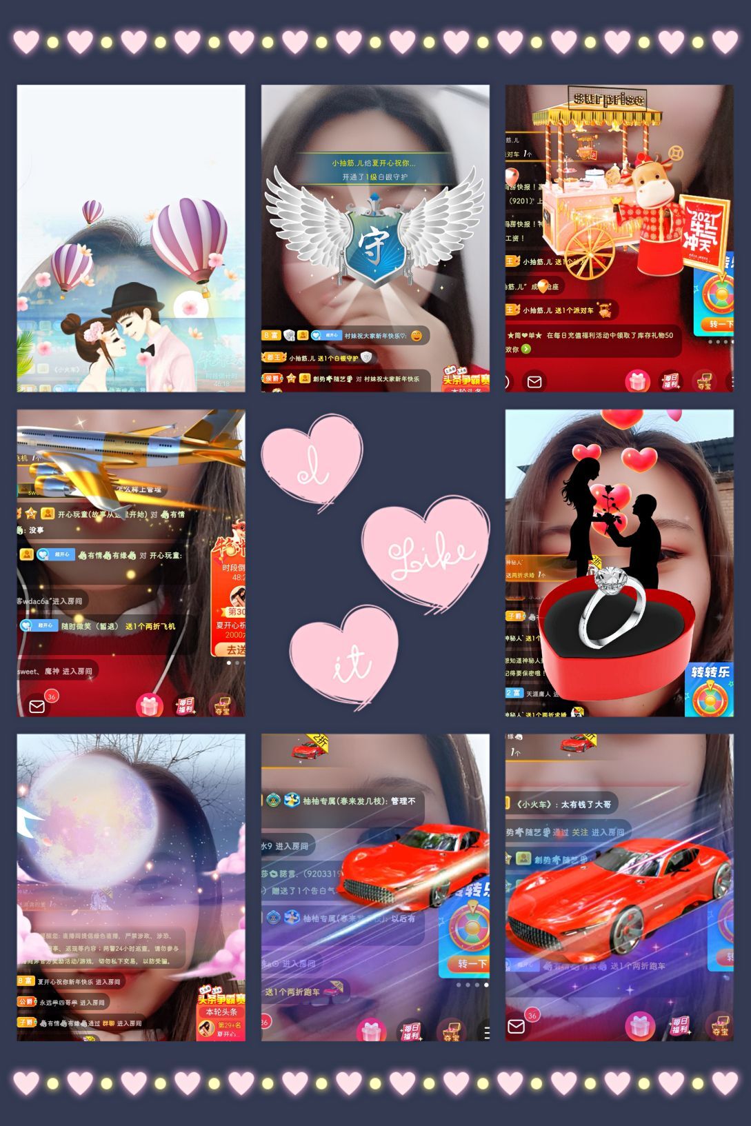 夏开心的图片