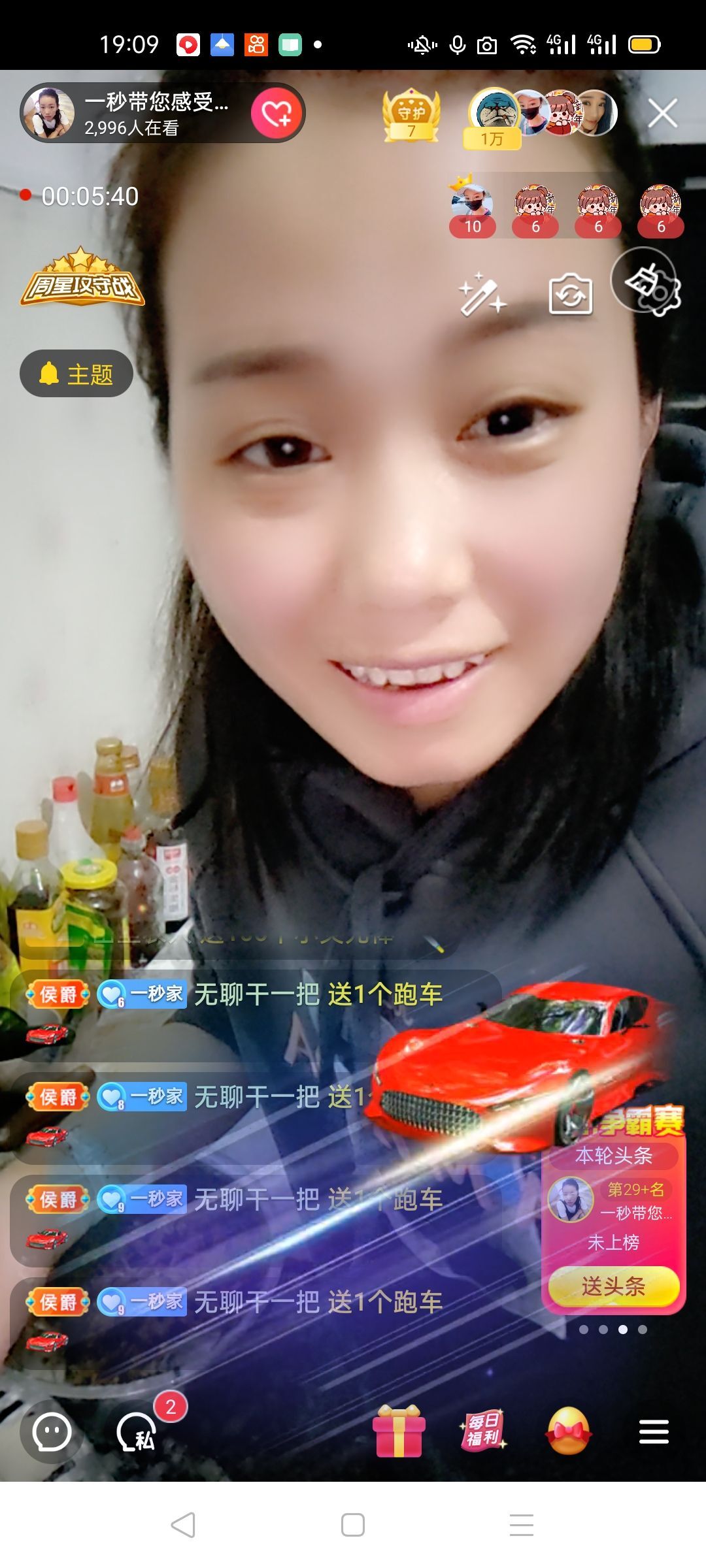 一秒钟の记忆的图片