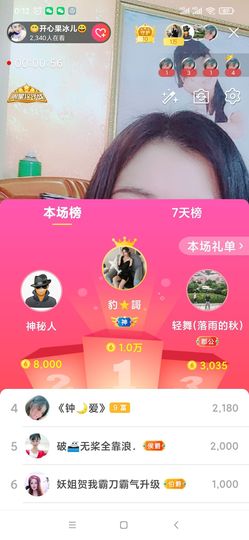 开心果冰儿主播照片