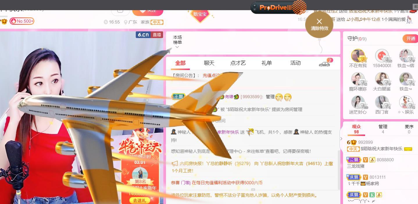♥陌晗♥安安静静主播照片