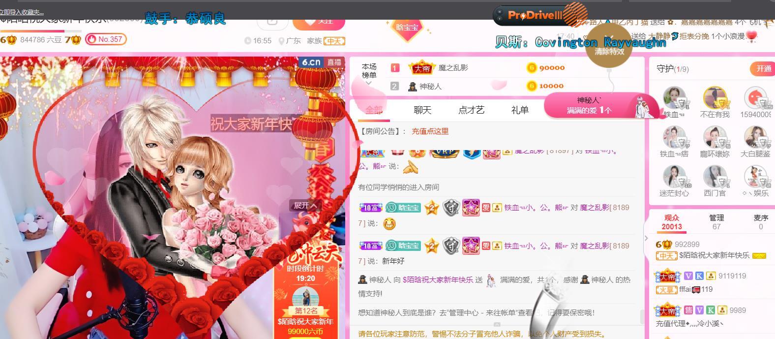 ♥陌晗♥安安静静主播照片