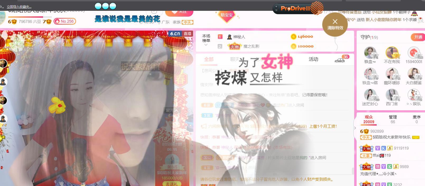 ♥陌晗♥安安静静主播照片