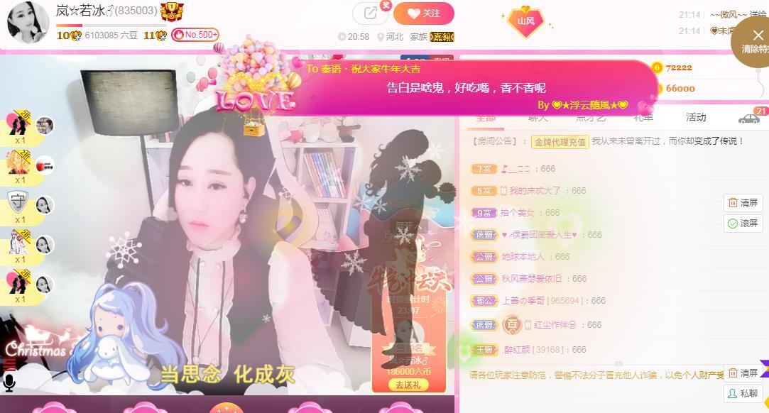 岚☆若冰♂的图片