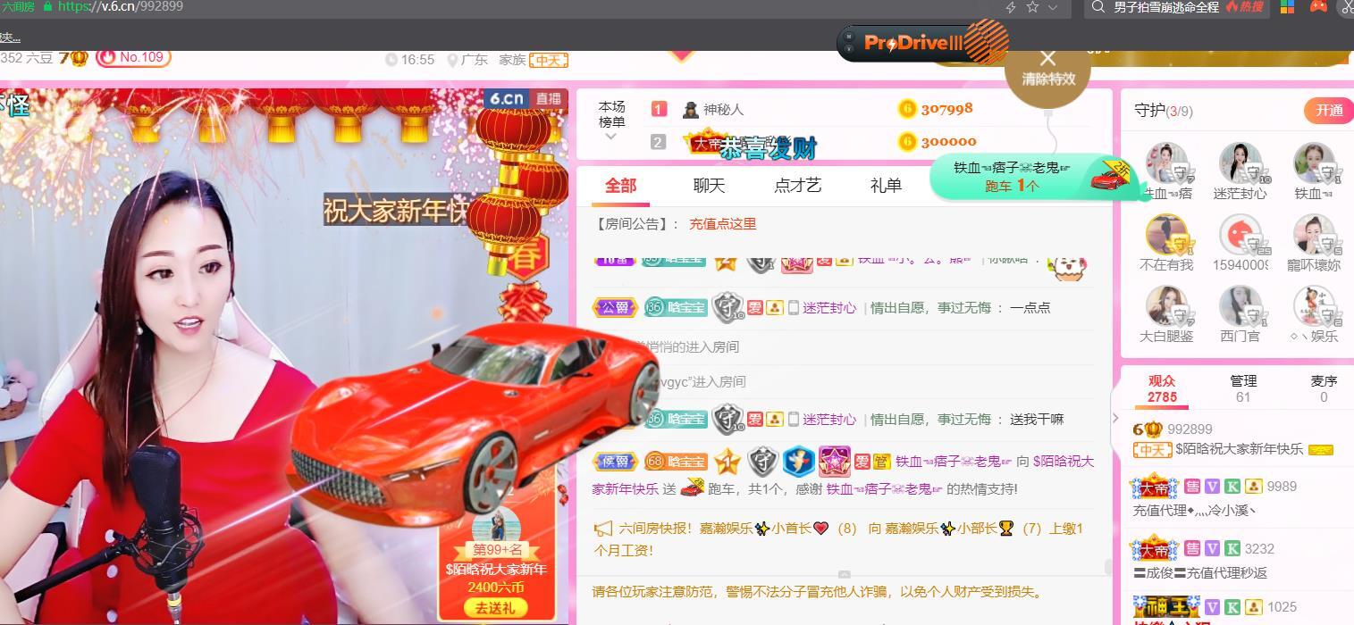 ♥陌晗♥安安静静主播照片