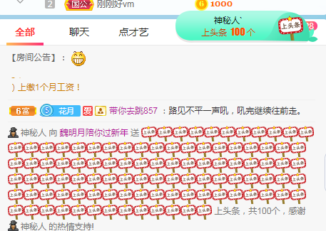 小明月病体晚点见的图片