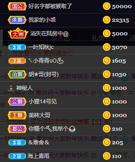 你ღ果然ღ是老板主播照片