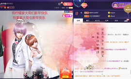 你ღ果然ღ是老板主播照片