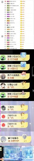 傲雪没人疼！主播照片
